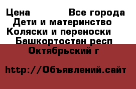 Maxi cozi Cabrio Fix    Family Fix › Цена ­ 9 000 - Все города Дети и материнство » Коляски и переноски   . Башкортостан респ.,Октябрьский г.